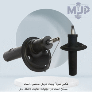 کمک فنر جلو 405 عظام