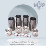بوش و پیستون405 قائم